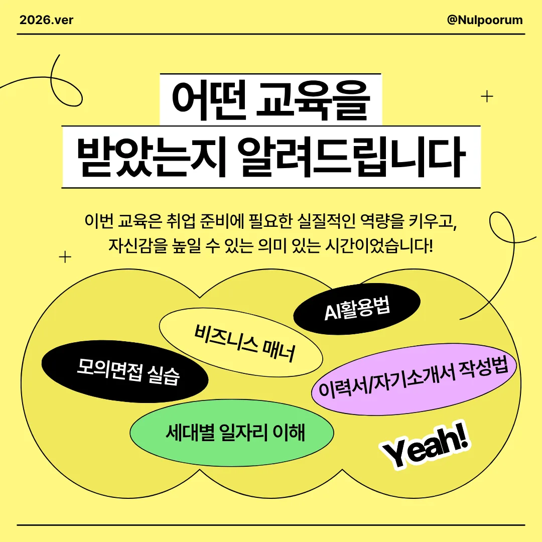 어떤 교육을 받았는지 알려드립니다